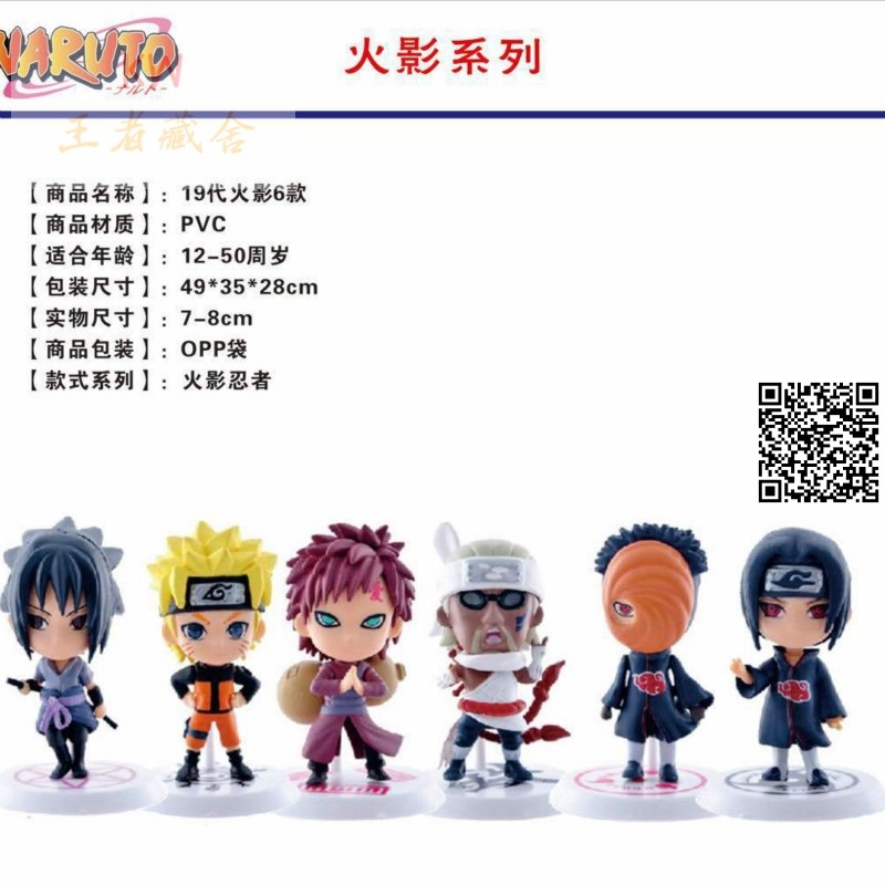 Mô hình Gara Anime Naruto 658