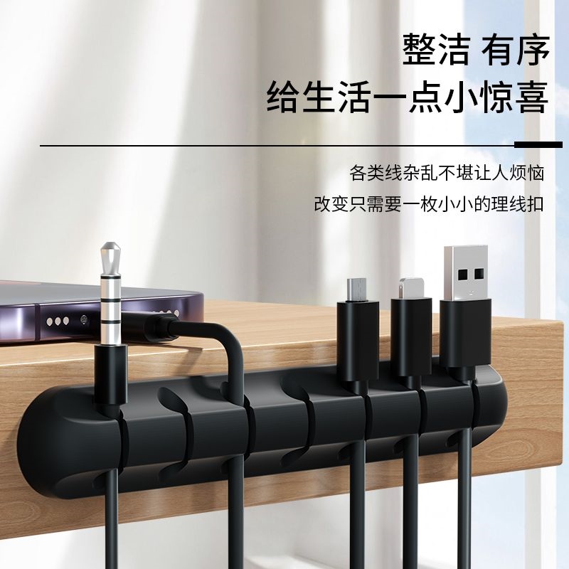 Data cable organizer storage charging cable storage protector cable organizer fixer wire winder cable clip buckle