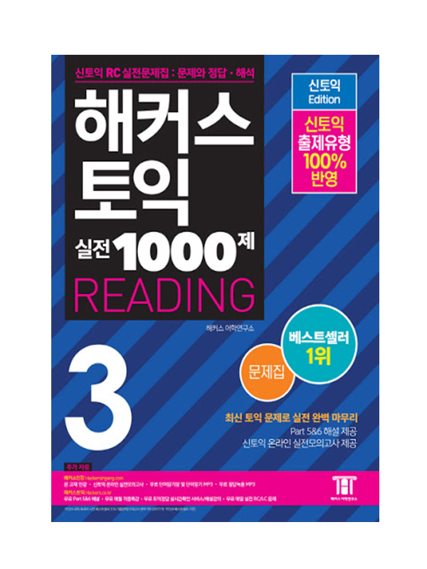 Sách - Hacker Toeic 3 Trọn Bộ Kèm Audio