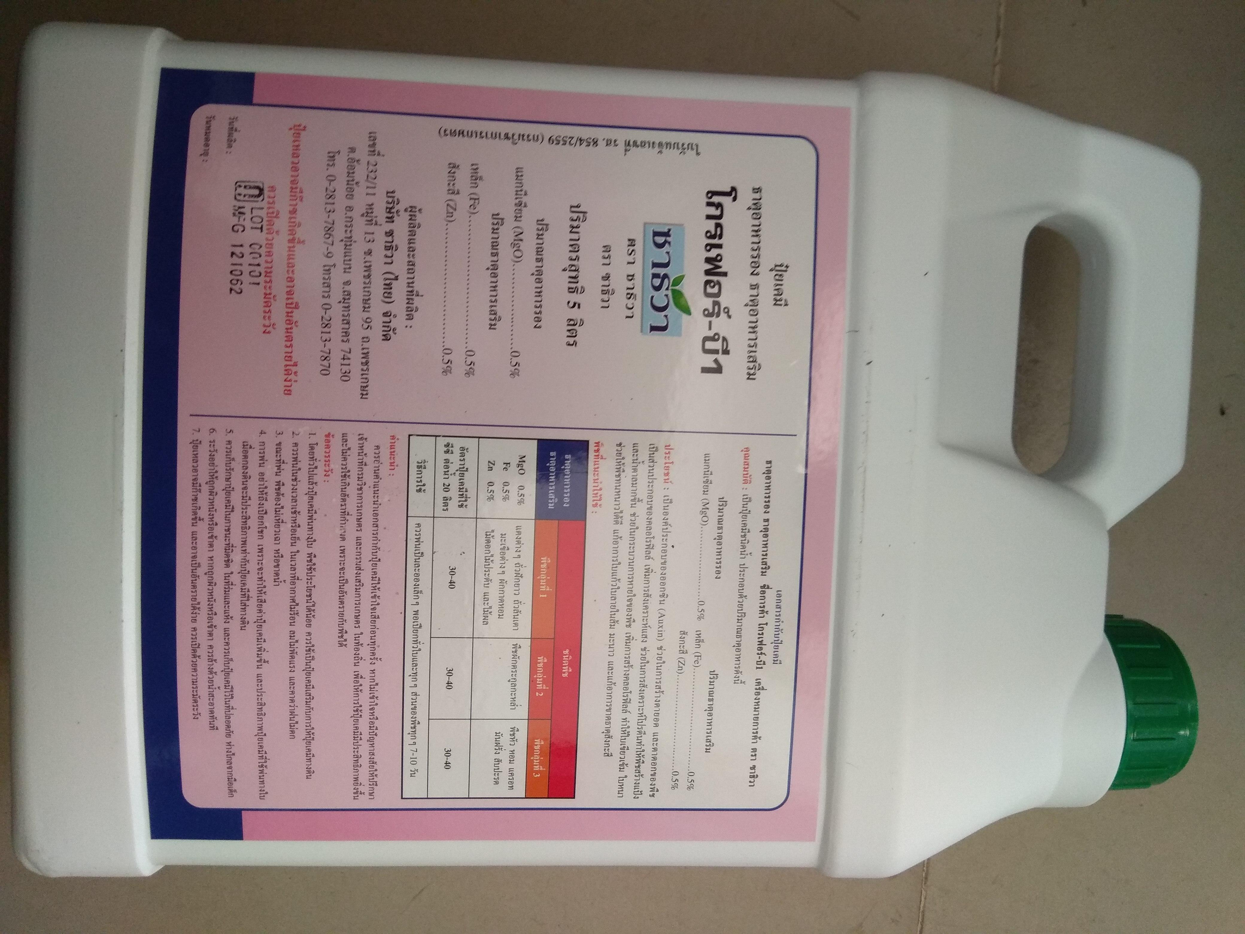 [HCM]Phân bón lá Vitamin B1 Grofer nhập khẩu Thái lan - can 5 lit
