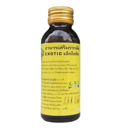 Phân bón kích rễ ETO chai 100ml T huốc kích rễ cực mạnh Thái Lan Exotic