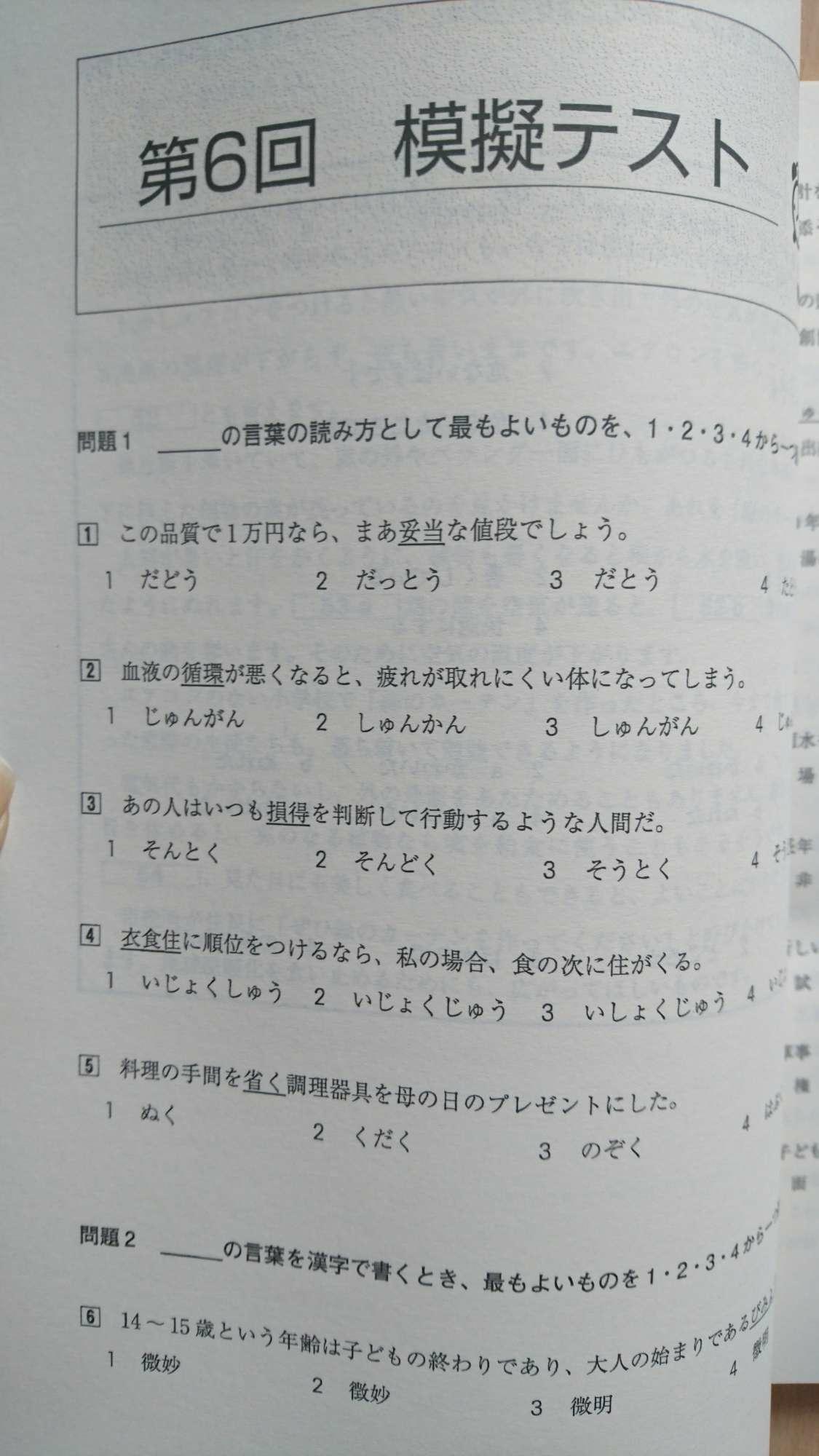 [HCM]Sách tiếng nhật Chokuzen Taisaku N2