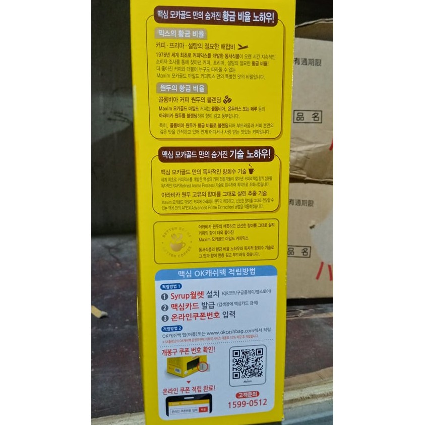 Cà Phê Maxim Mocha Gold Hàn Quốc 100 Gói - 맥심 커피 모카골드 마일드
