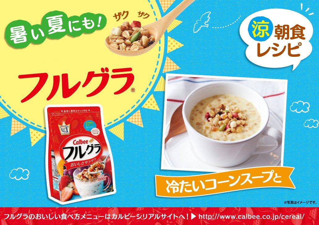 Ngũ cốc Calbee màu đỏ 750G Hạn sử dụng mới nhất