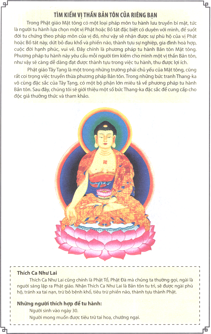 Sách Thần Bản Tôn