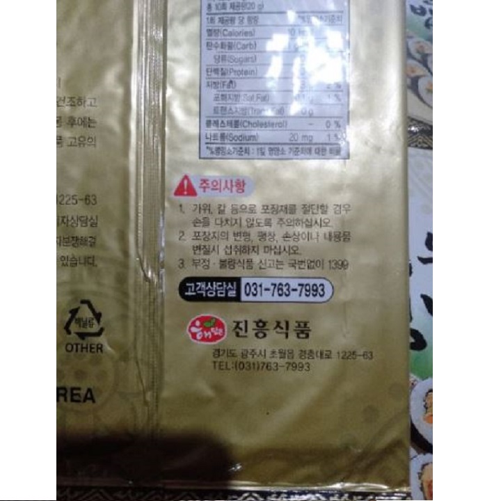 RONG BIỂN HÀN QUỐC LÀM CƠM CUỘN (10 LÁ)