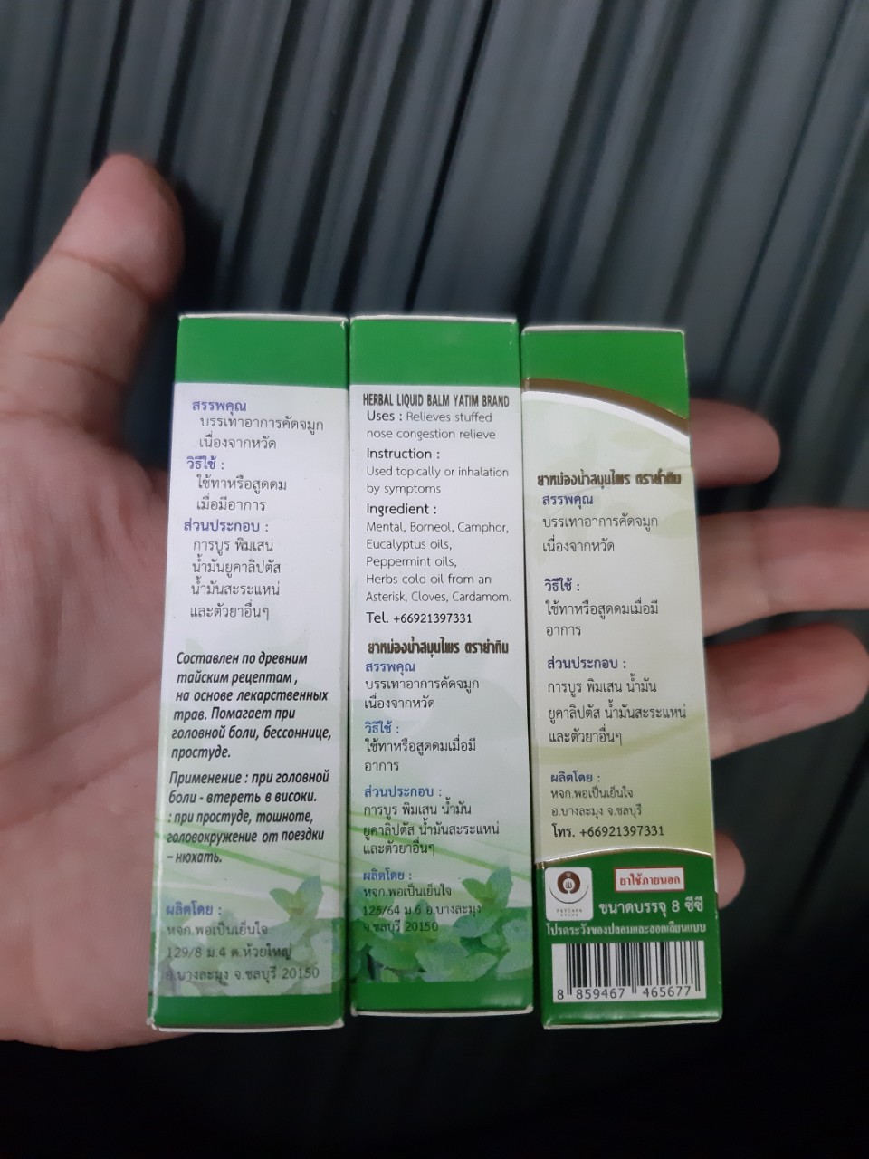 Combo 03 Dầu lăn thảo dược OTOP Thái Lan (01 chai 13 vị, 01 chai 16 vị, 01 chai 22 vị như hình)