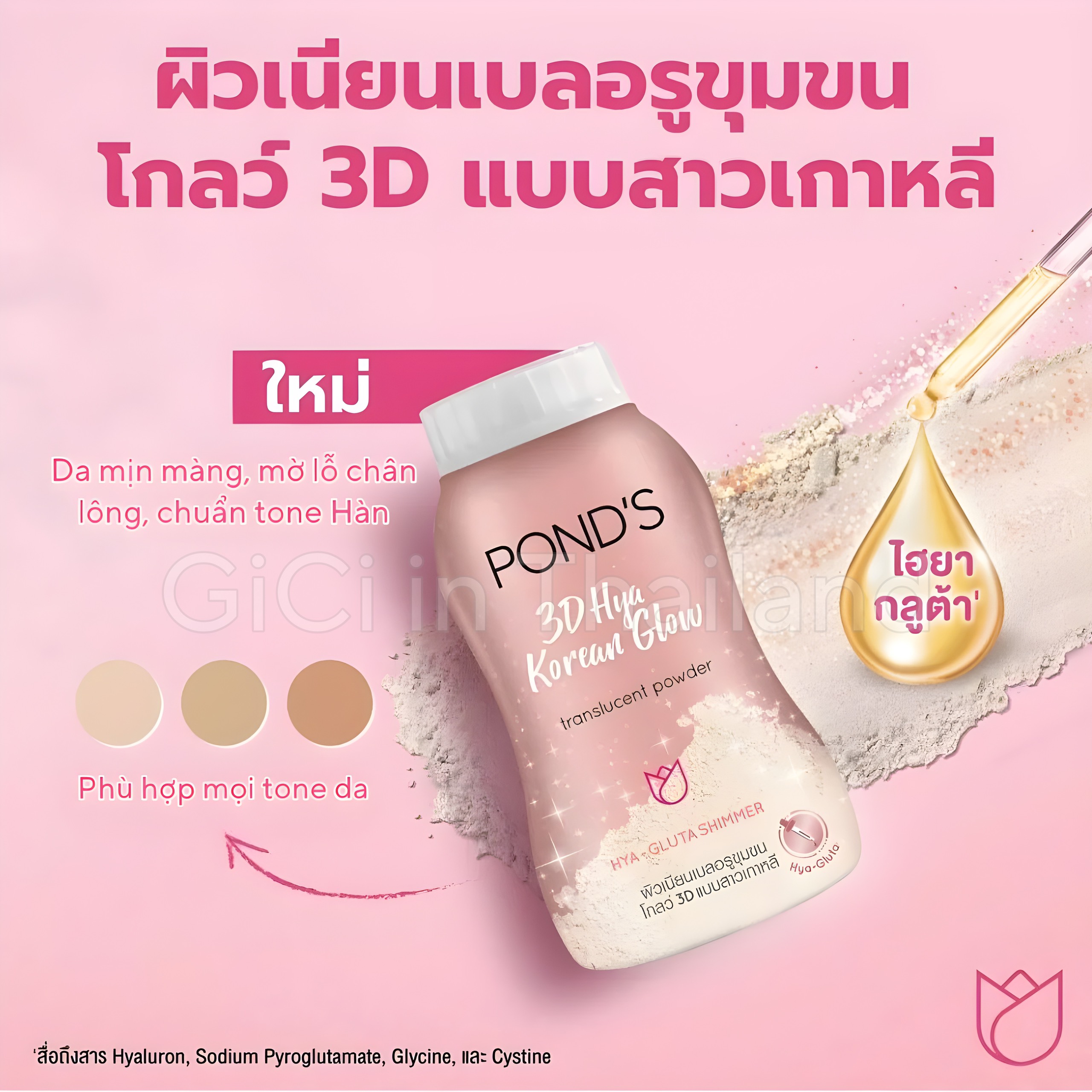 Phấn Phủ Pond's Chính Hãng Thái Lan Magic Powder 50g