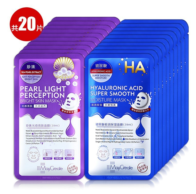 Hộp Mặt nạ HA Maycreate 20 miếng