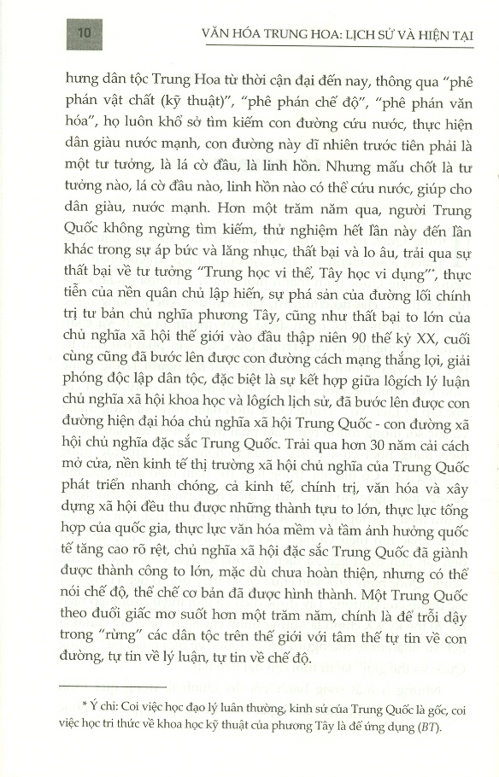 Văn Hóa Trung Hoa - Lịch Sử Và Hiện Tại (Sách Tham Khảo)