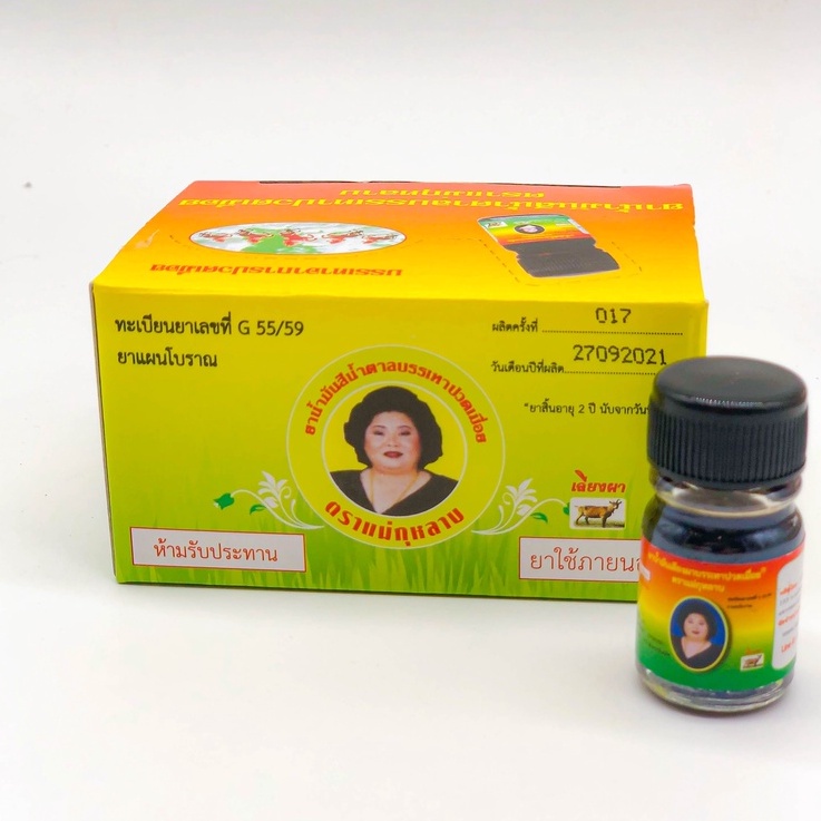 Lôc 12 Chai Dầu Gió Bà Mập Thái Lan