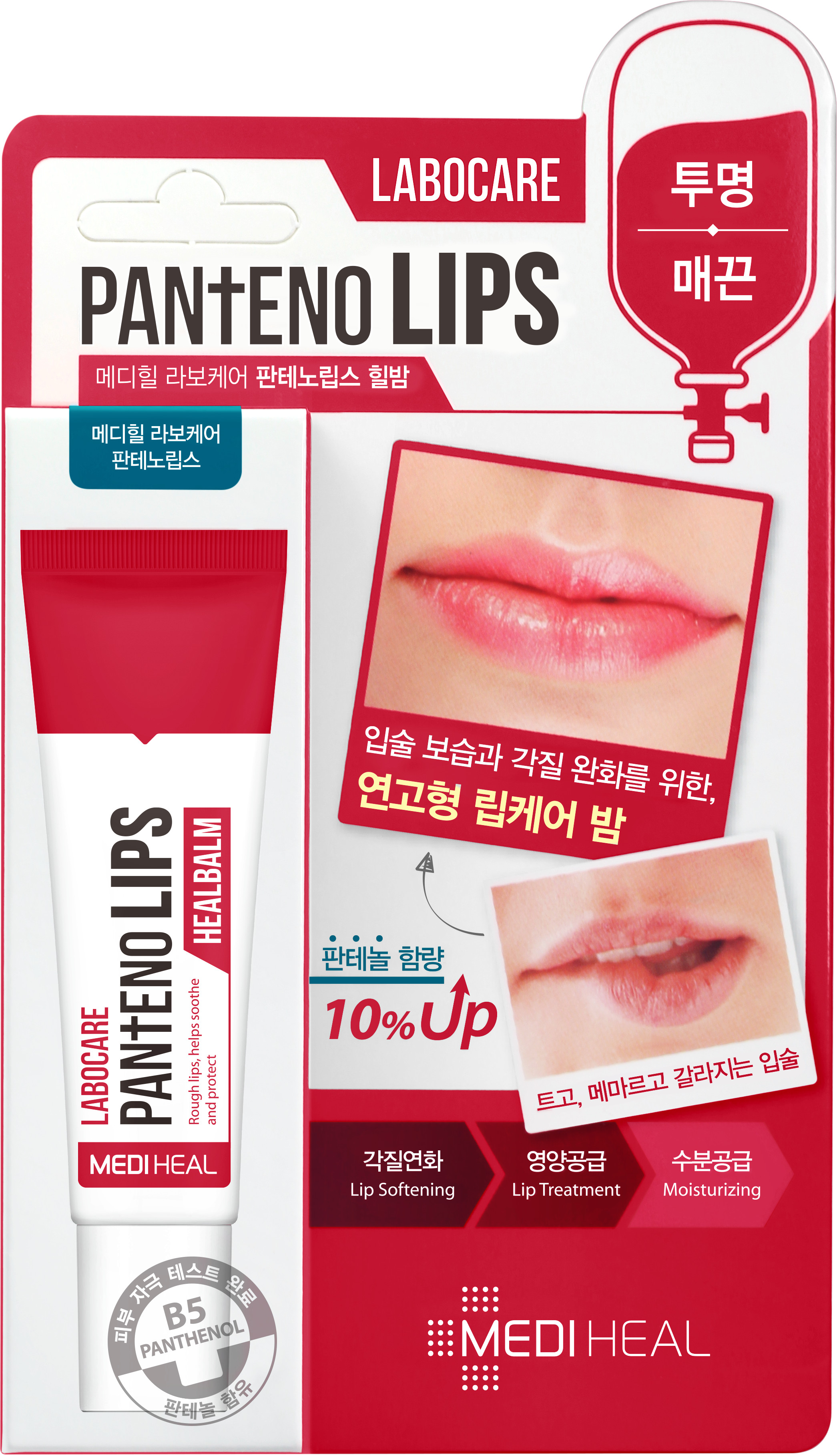 Dưỡng môi Mediheal Labocare Pantenolips