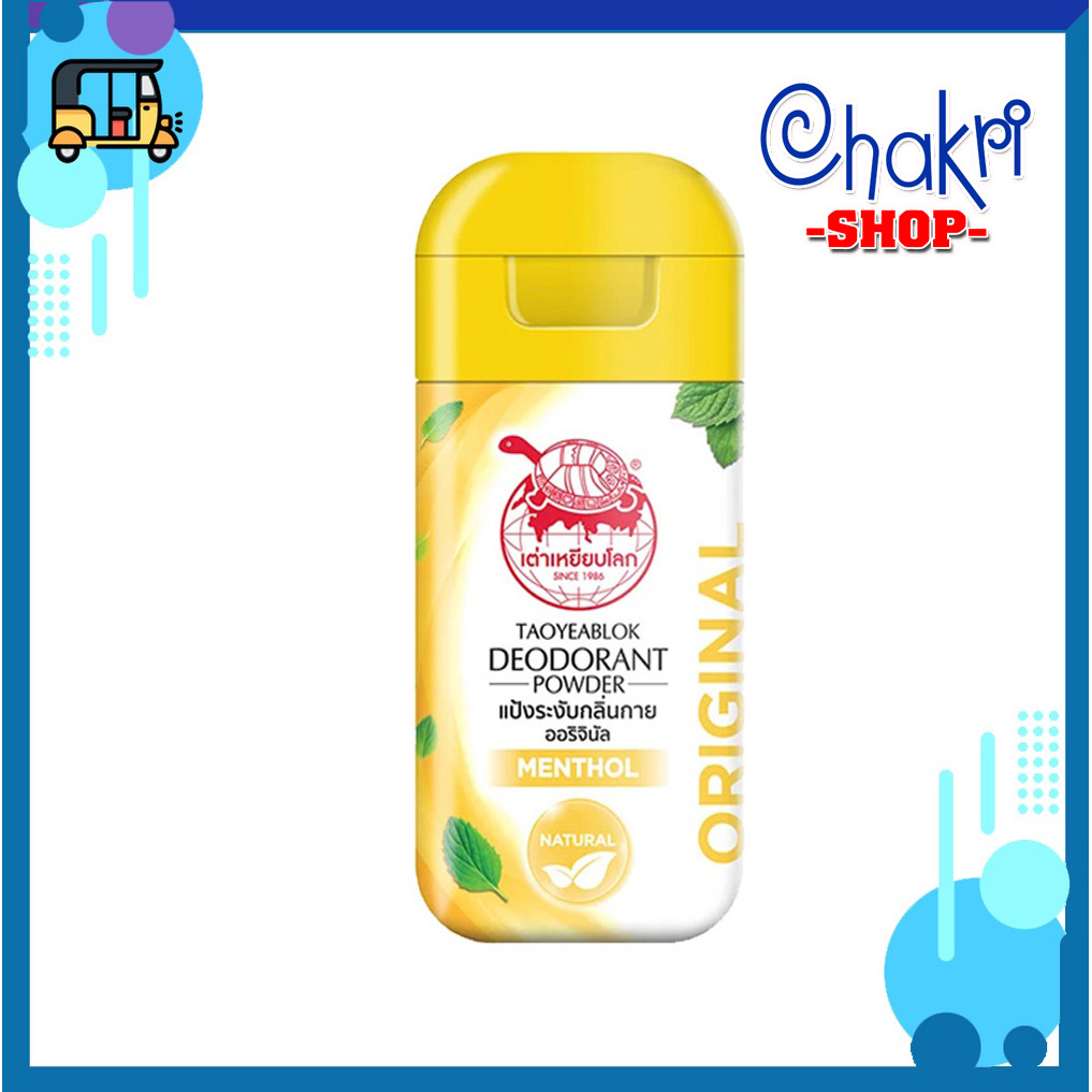 Phấn khử mùi Taoyeablok Deodorant Powder Thái Lan (Phấn con rùa)