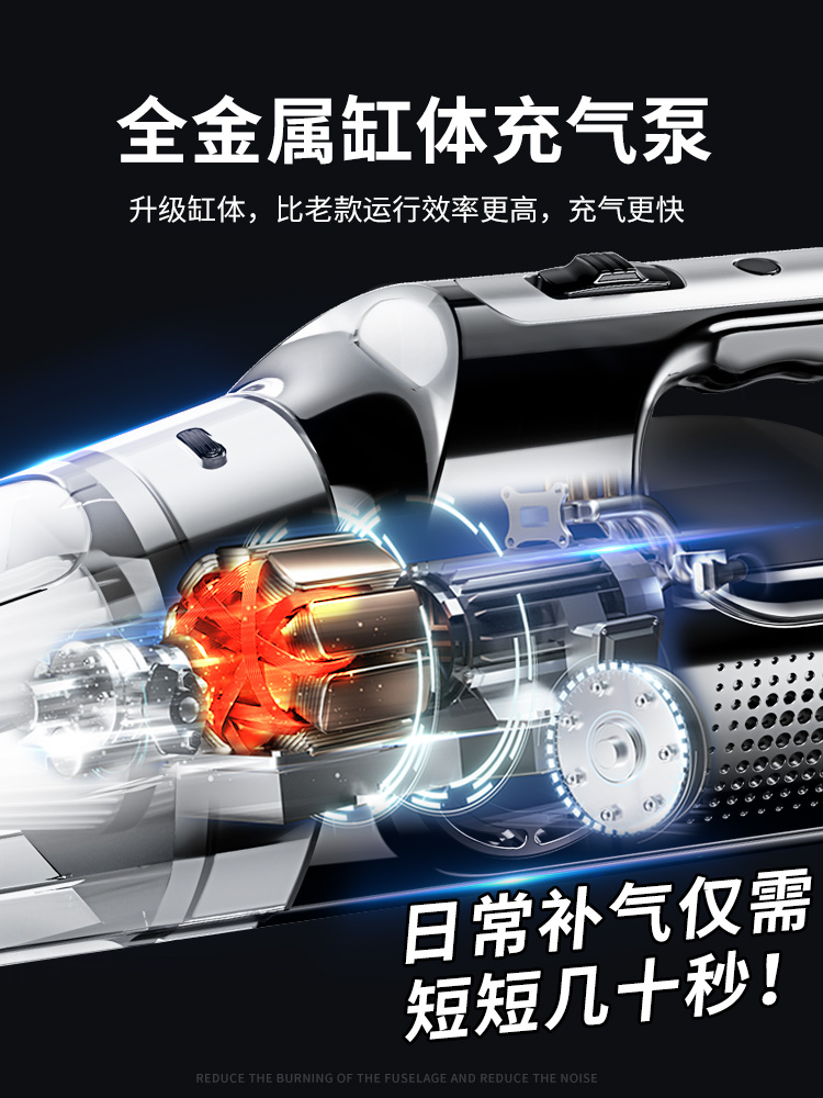 Car vacuum and all-in-one air pump