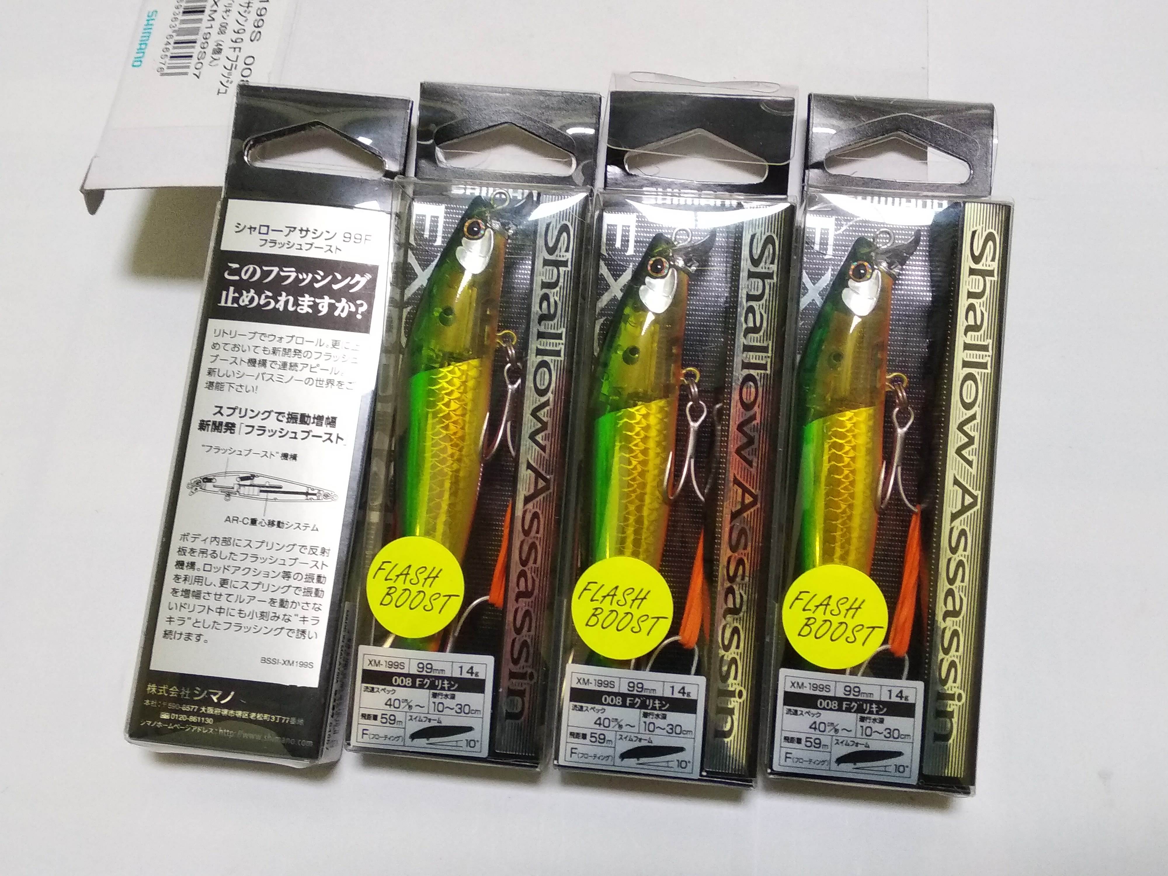 Mồi Câu Cá Shimano Exsence Shallow Assassin XM-199S - 14g