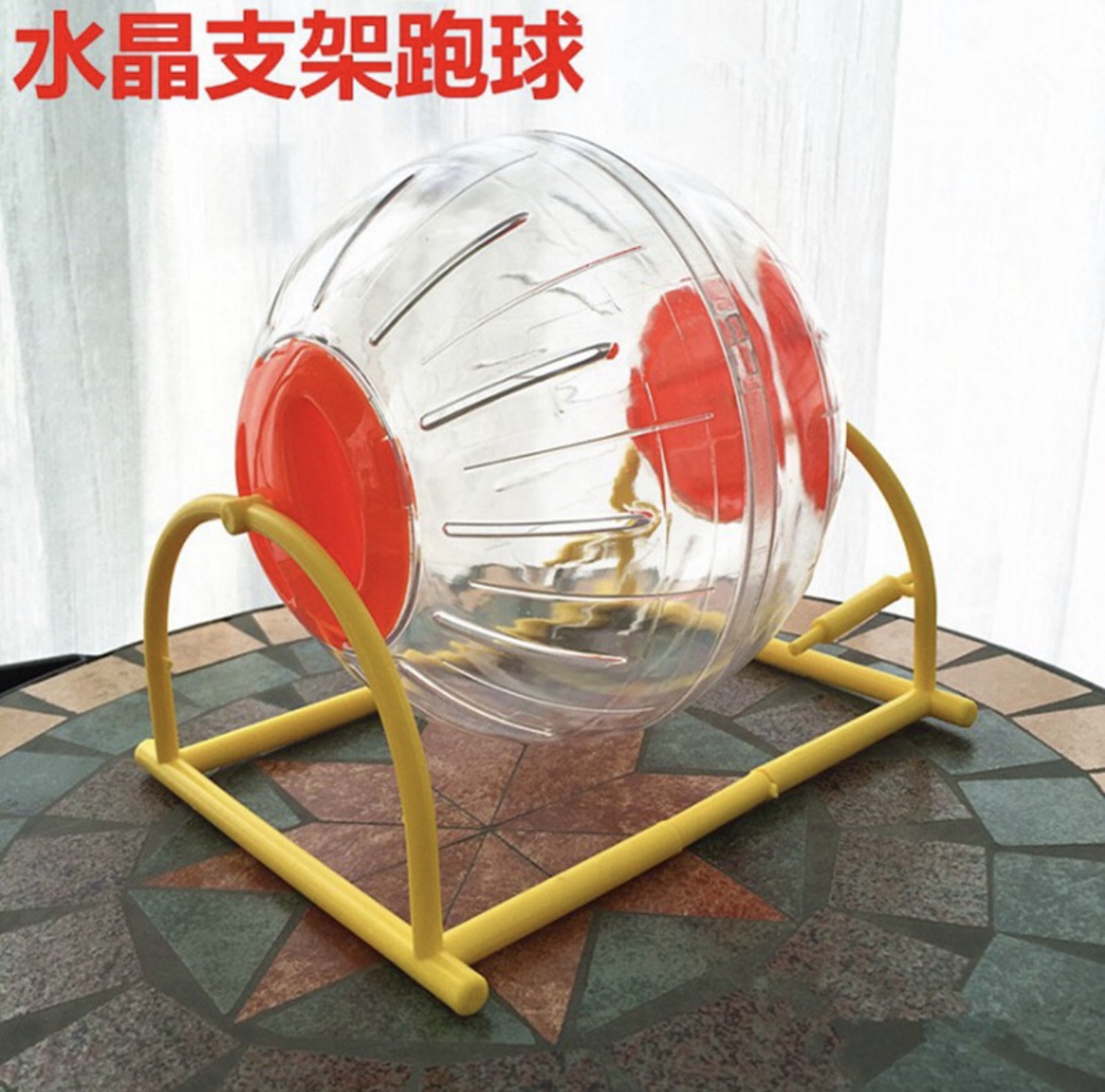 Đồ chơi bóng chạy cho hamster 15cm gồm đế.