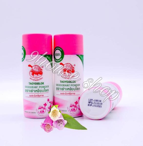 (Hồng) Phấn Khử Mùi Nách Con Rùa Taoyeablok Deodorant Powder Thái Lan 22gr nhập khẩu