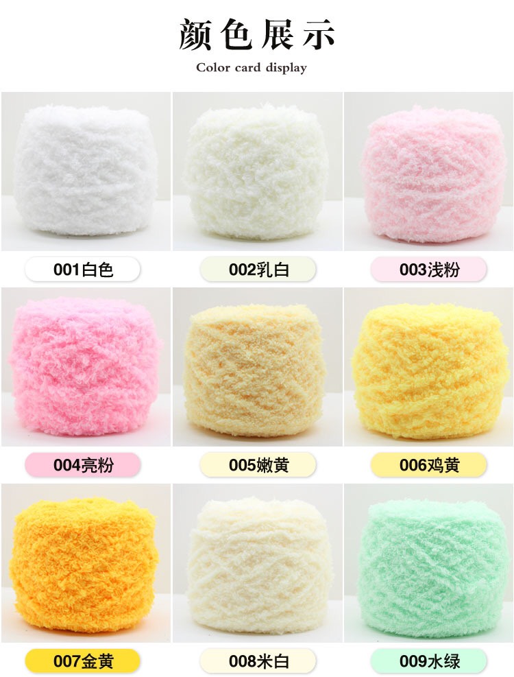 Len bông xù 100g ( từ màu 01 đến màu 20)