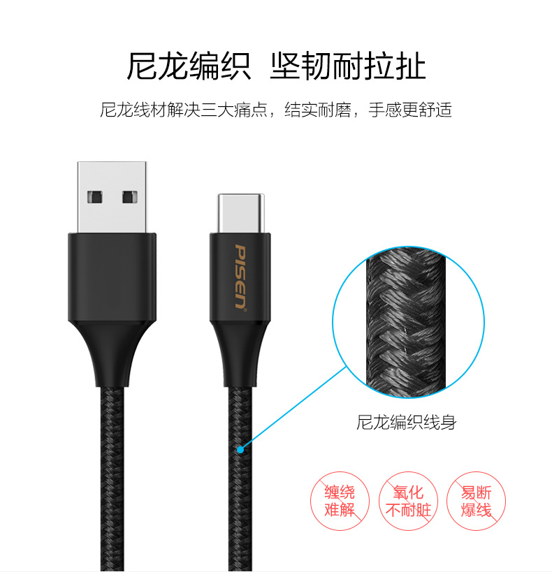 Cáp Pisen USB Type-C 3-5A 1-1,5m bọc vải dù