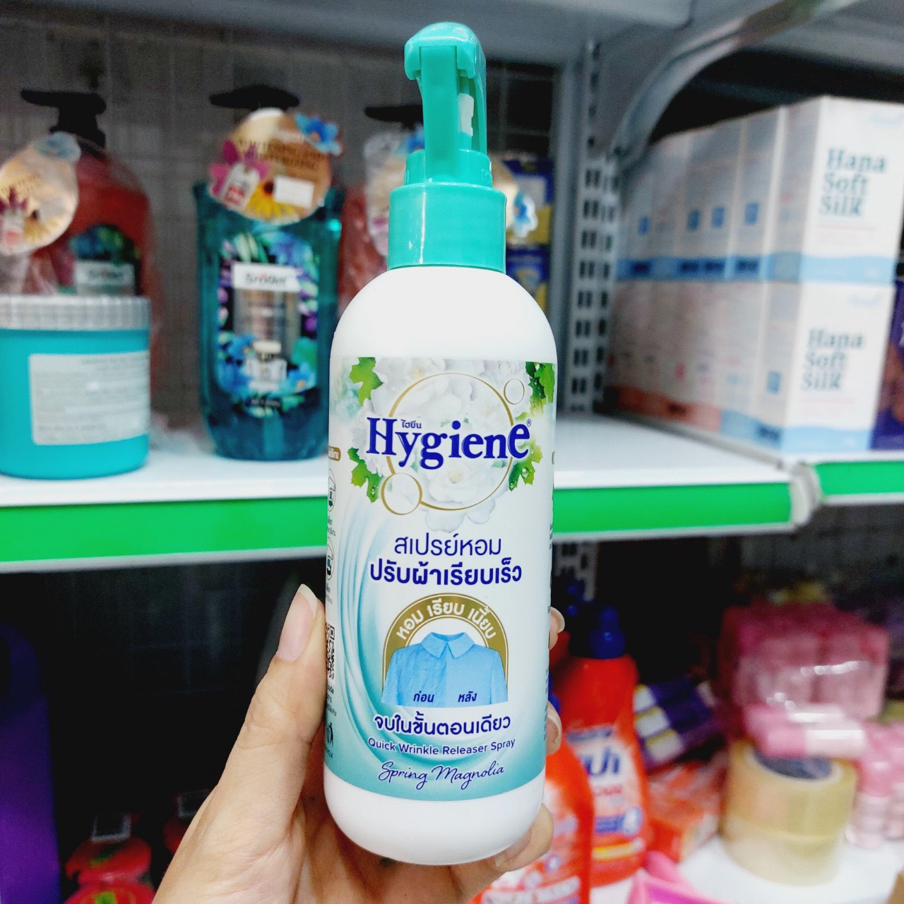 CHAI XỊT THƠM CHỐNG NHĂN QUẦN ÁO HYGIENE 220ML