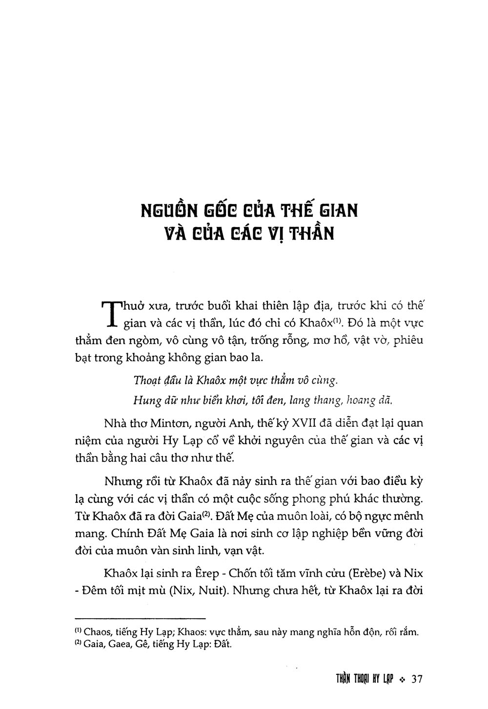 Thần Thoại Hy Lạp