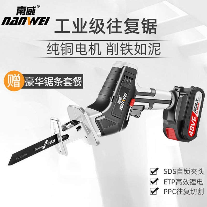 Nanwei Lithium Reciprocating Saw Máy ​​cắt Sabre dùng điện không dây Gia dụng Cưa gỗ cầm tay nhỏ ngoài trời