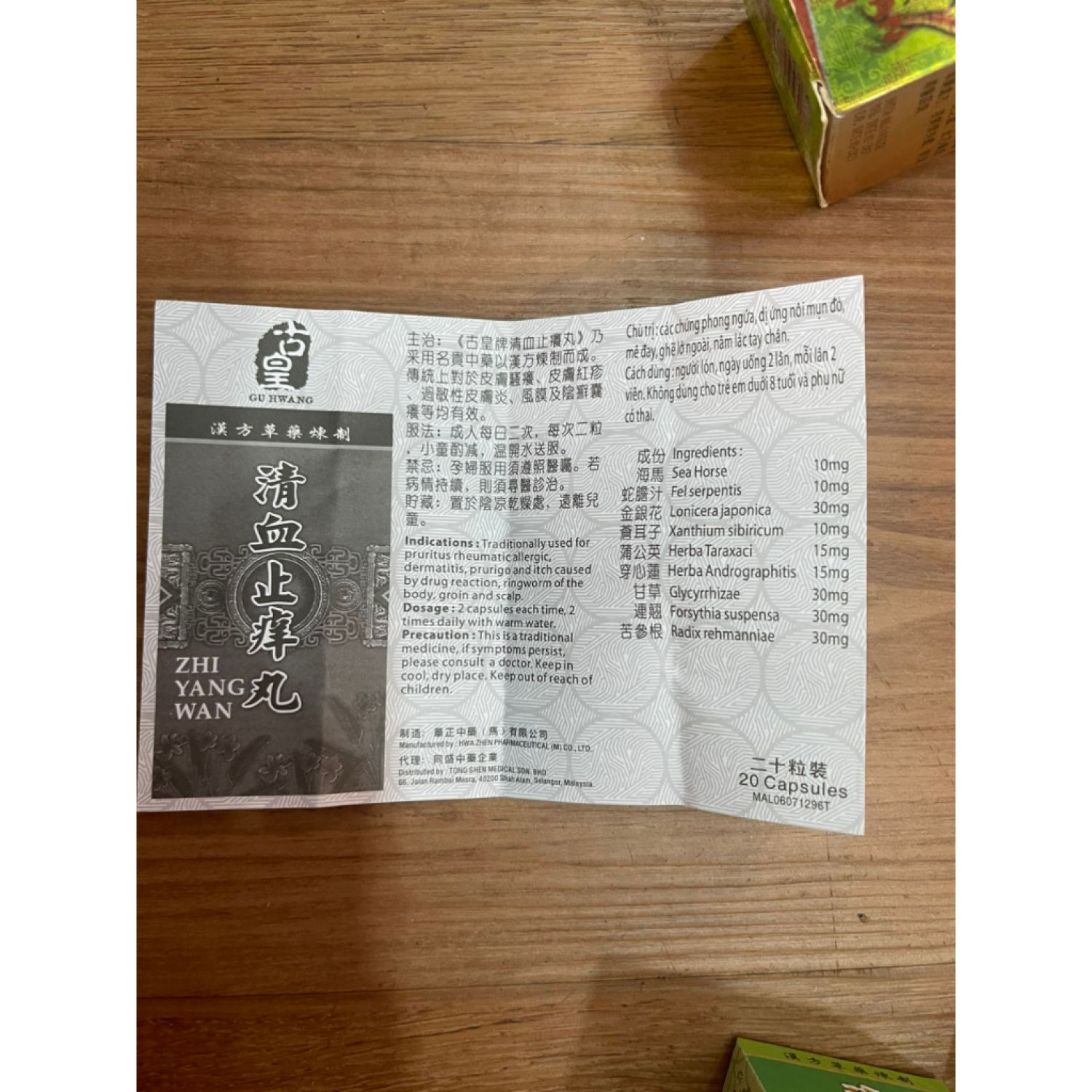 Ngứa Cổ Vương 20 Viên
