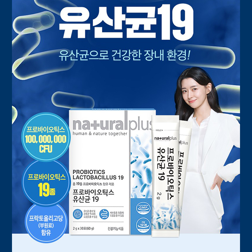 Combo 2 Boxes of Probiotics Probiotics, Improve Digestive System and Intestinal Problems Probiotics Lactobacillus 19 NATURAL PLUS Korea