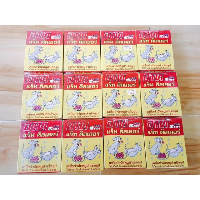 Thuốc Diệt Chuột ARS RAT KILLER 80g - Thái Lan