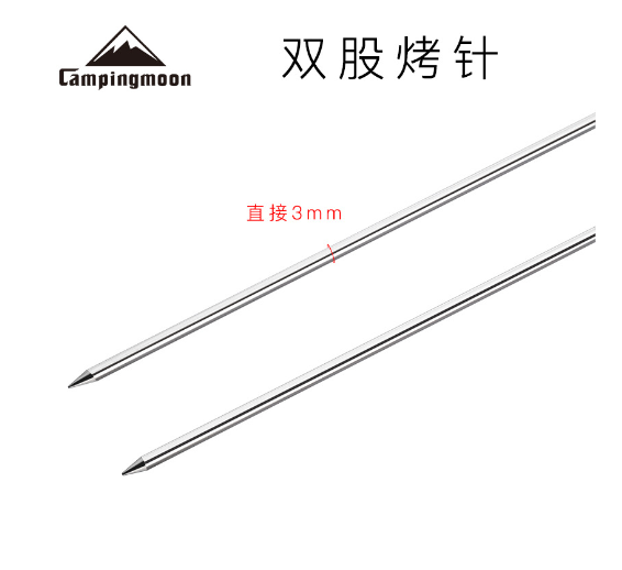 Xiên nướng BBQ Campingmoon MK-8 (Bộ 08 cái)
