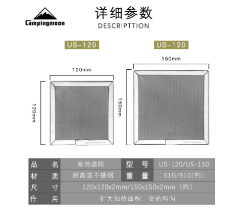 Tấm lưới tụ nhiệt Campingmoon US-120/US-150