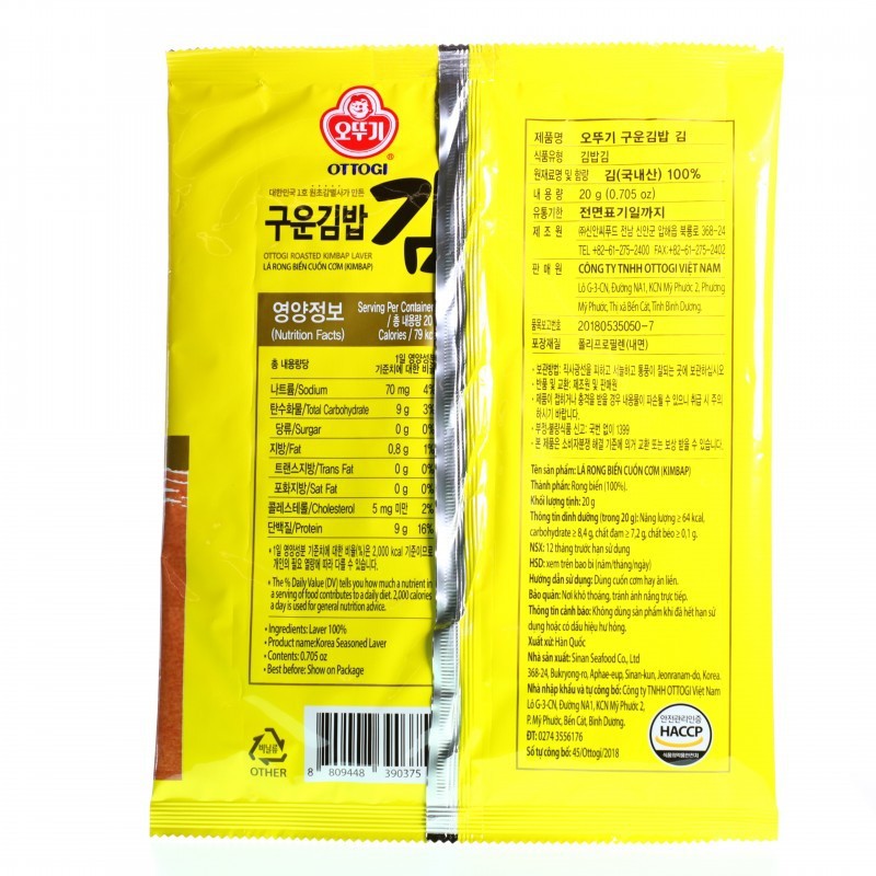 Seaweed rice crepes rolls 20g
