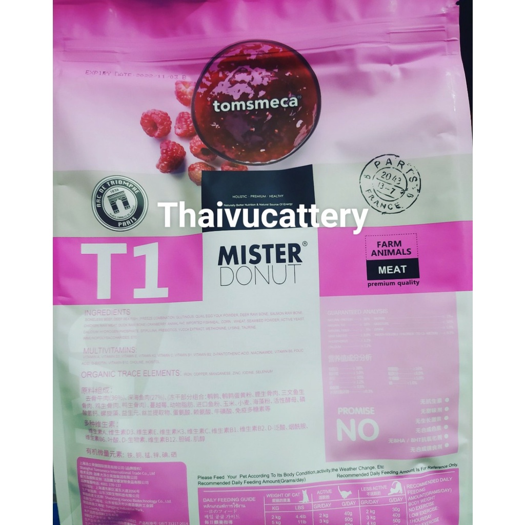 Hạt MISTER DONUT INDOOR T2 và T1