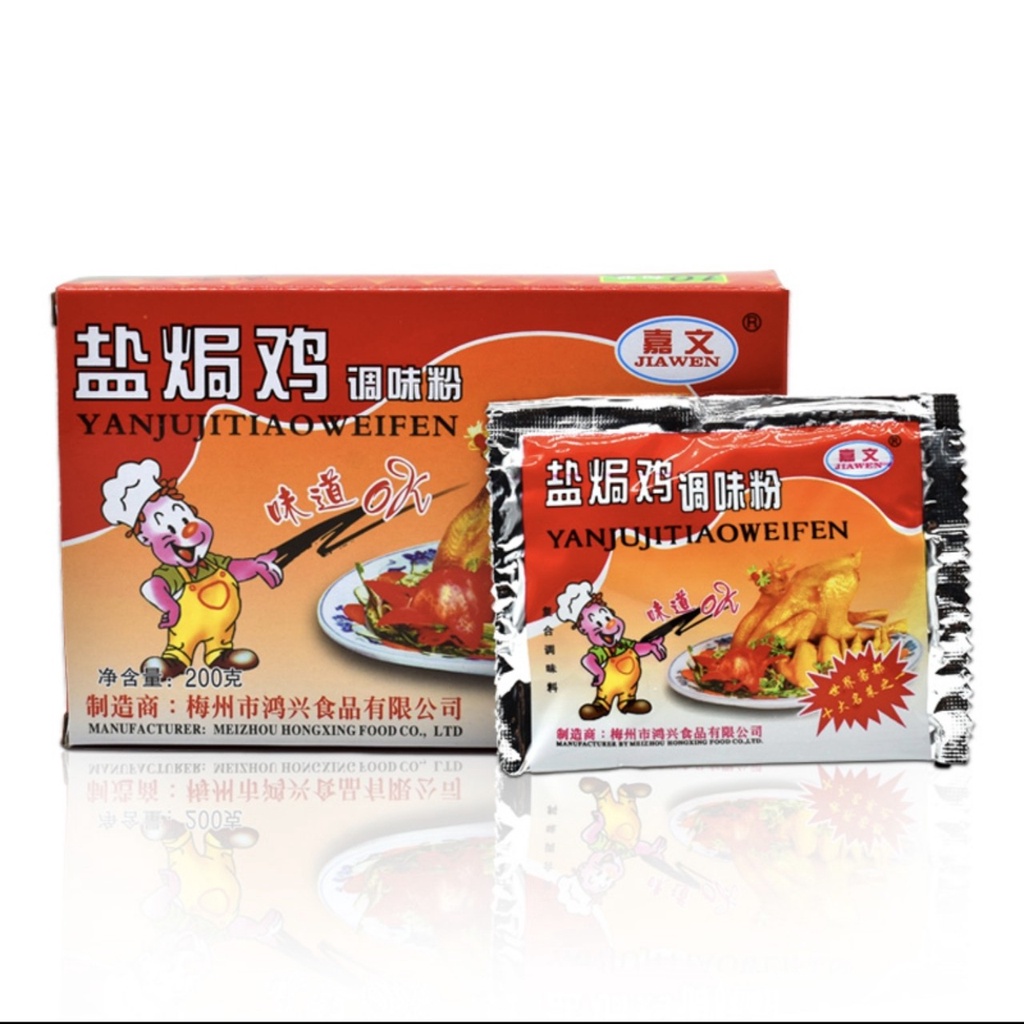 Gia vị bột gà hấp muối Jiawen gói 20gr