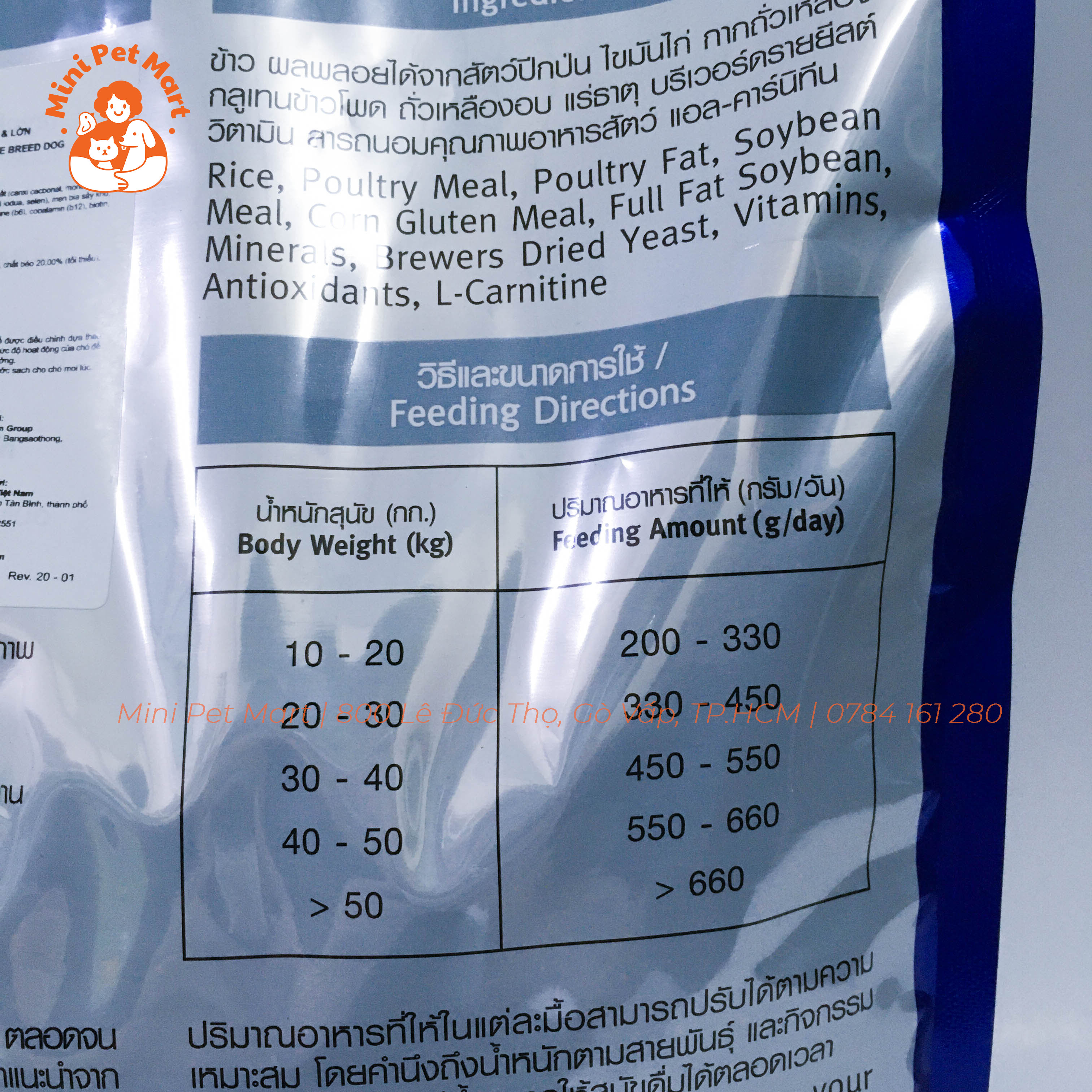 [HCM][3kg] Thức ăn hạt cho chó giống lớn SMARTHEART Power Pack