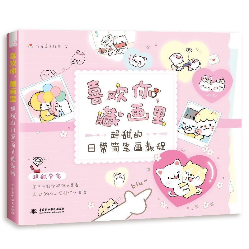 (Sẵn) Dạy vẽ chibi đơn giản đáng yêu dành cho người mới bắt đầu