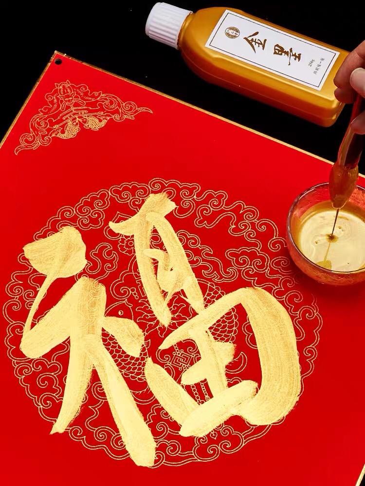 Mực thư pháp màu vàng ánh nhũ, sẵn có