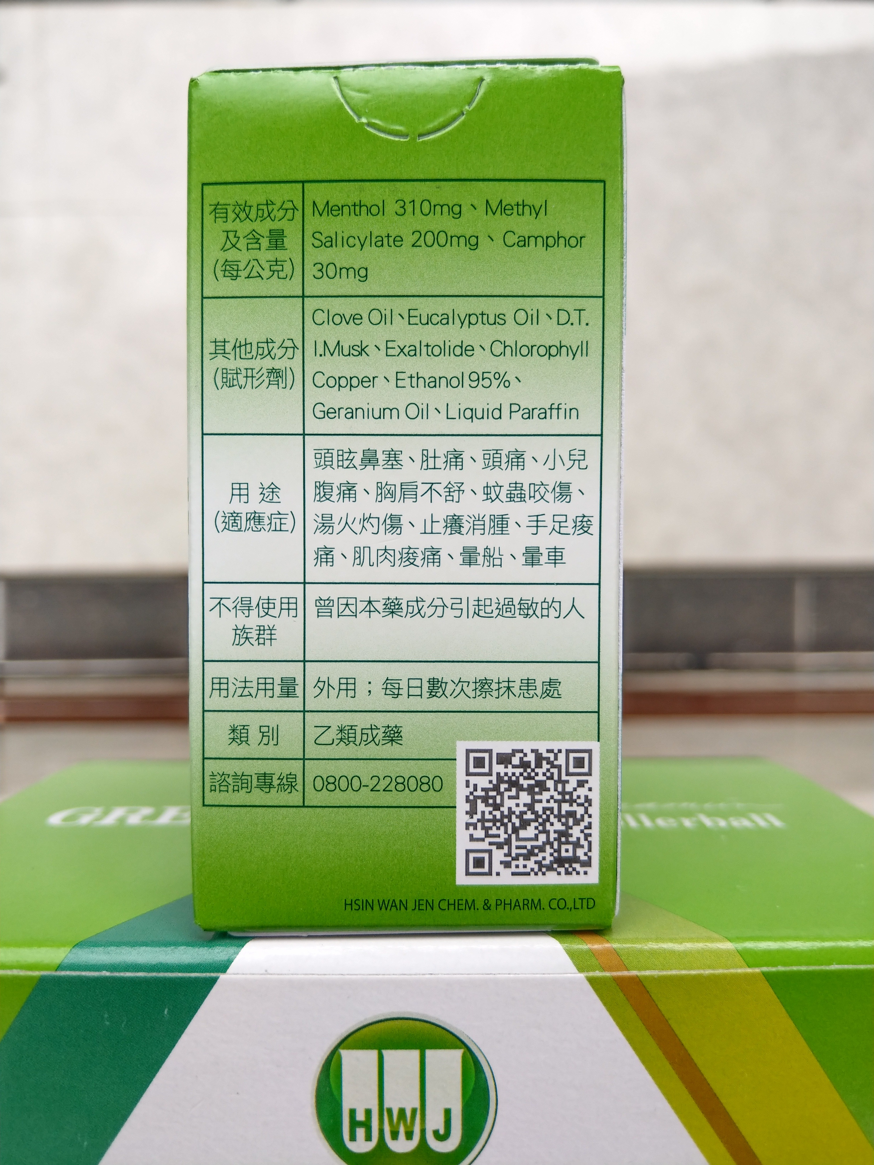 Dầu Gió Xanh Đài Loan Dạng Bi Lăn 5g ( Hương Phong Lữ)
