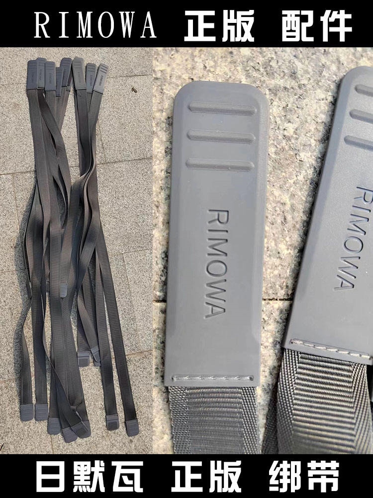 Original Rimowa suitcase accessories fixed straps partitions and buckles original pull rod compartment straps rimowa