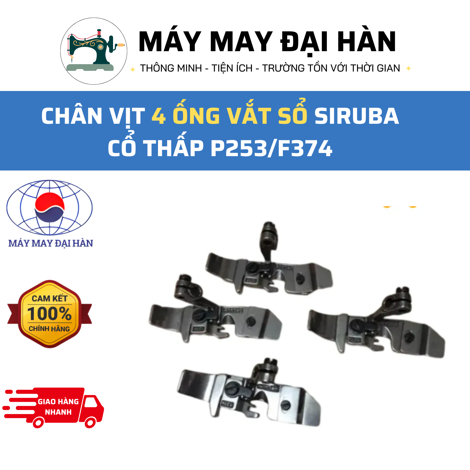 Chân vịt 4 ống vắt sổ Siruba cổ thấp P253/F374
