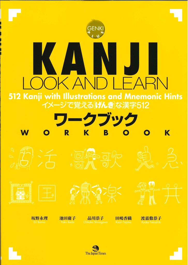 Sách bài tập Kanji Look And Learn 512 Chữ Hán Workbook