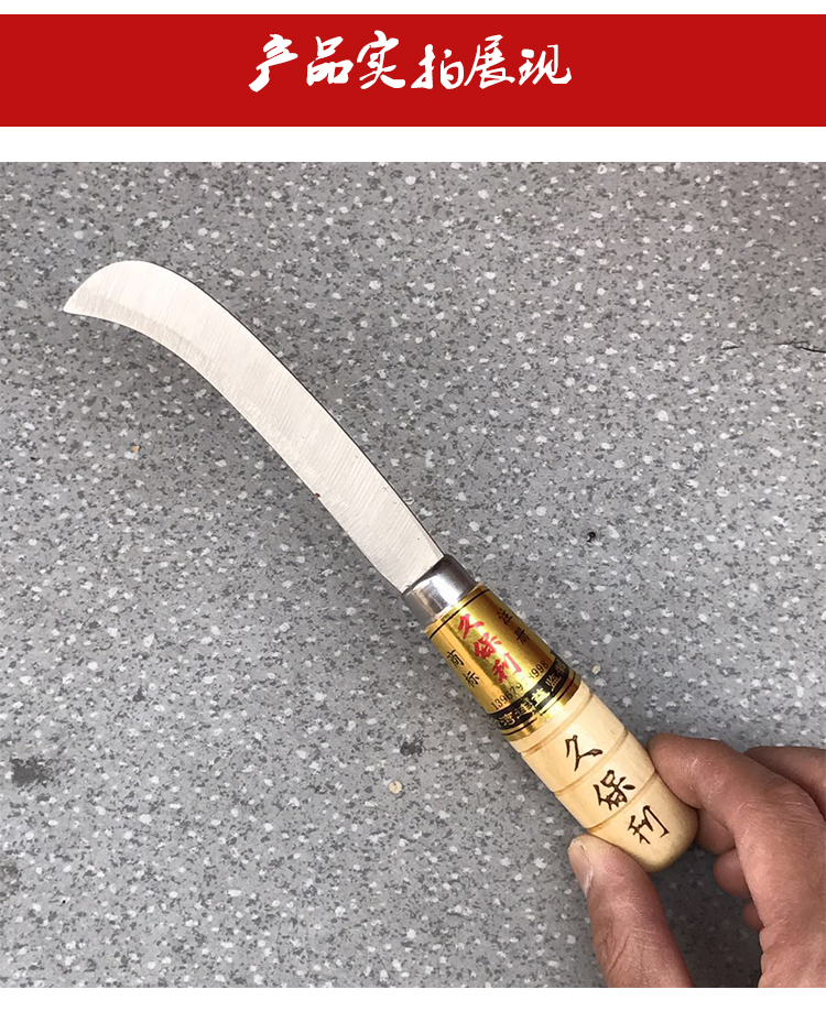 Dao cắt trái cán gỗ 25cm ( liềm cán gỗ trung) LV999