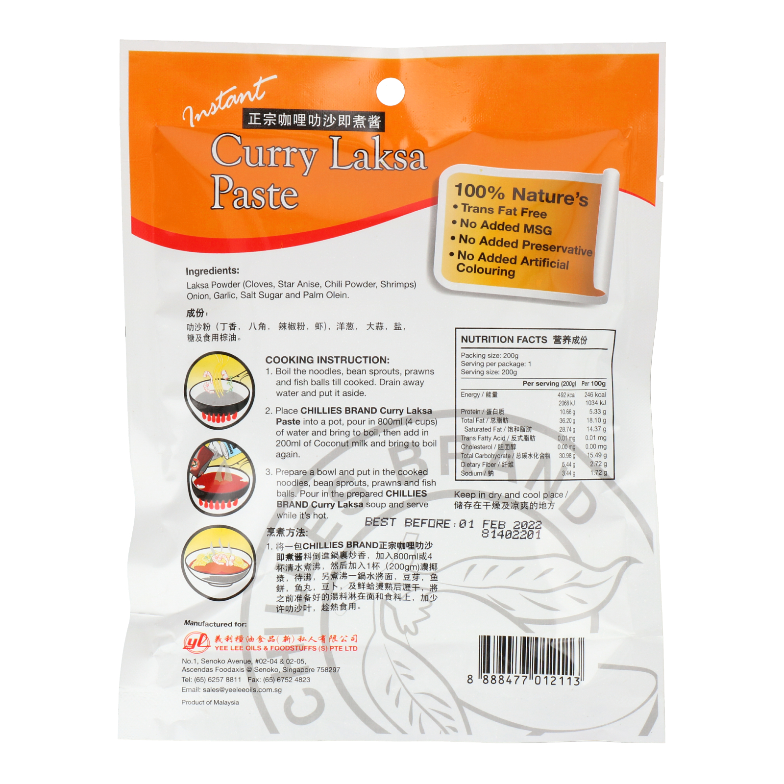 Pa Tê Chillies Brand Curry Laksa Paste 200g