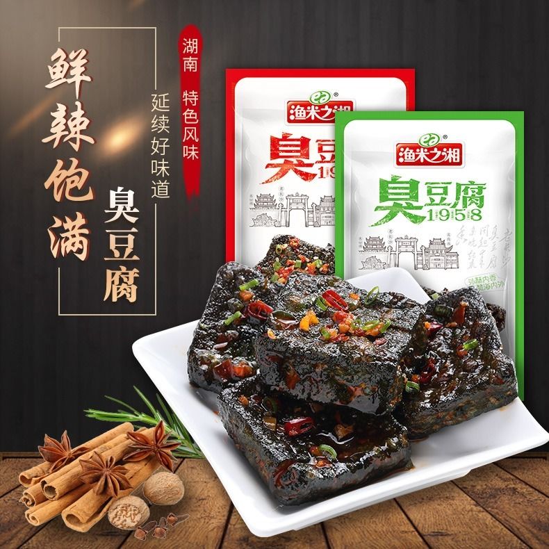 Đậu Phụ Thối Nướng Mỡ Hành - Đậu Phụ Đen Trung Quốc - Gói 24G - foody.taiwan