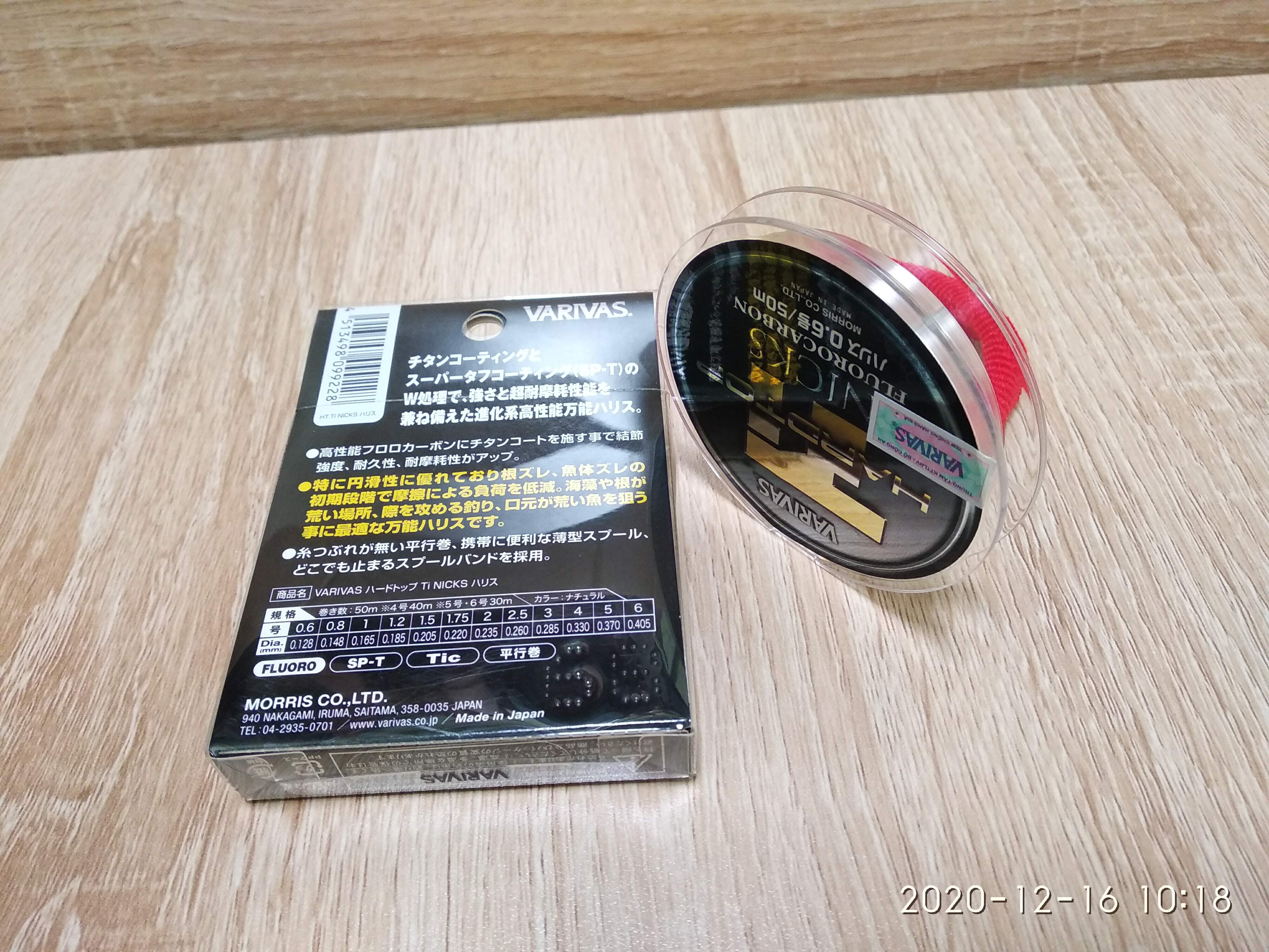 Dây Câu Cá FluoroCarbon Varivas Hard Top Ti Nicks - Làm Thẻo Câu Tay