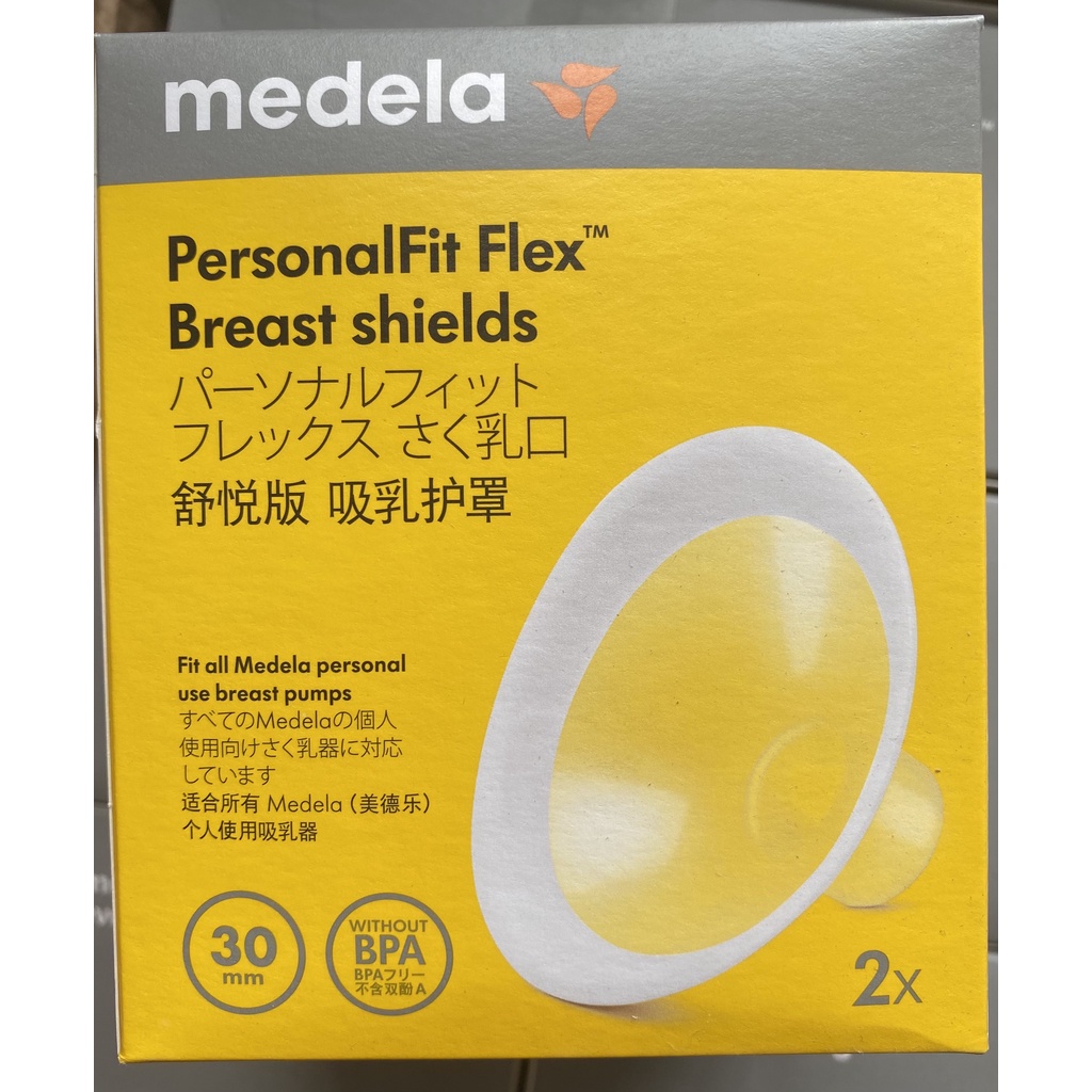 Phễu máy hút sữa |Medela Flex (21/24/27/30mm)