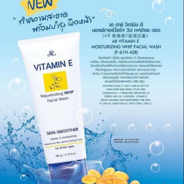 Sữa Rửa Mặt Vitamin E Thái Lan 190ml