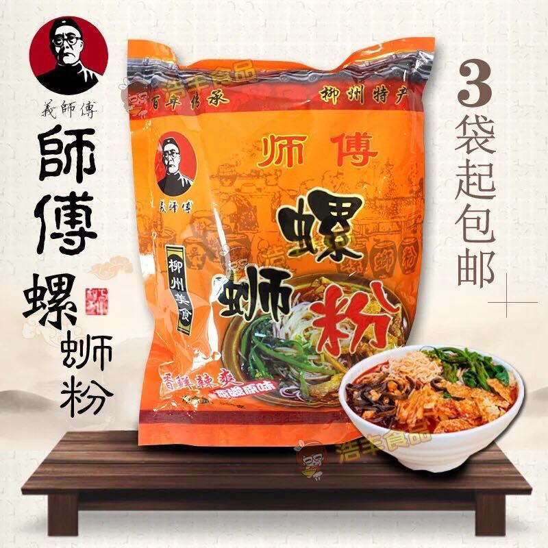 Phở ốc Liễu Châu