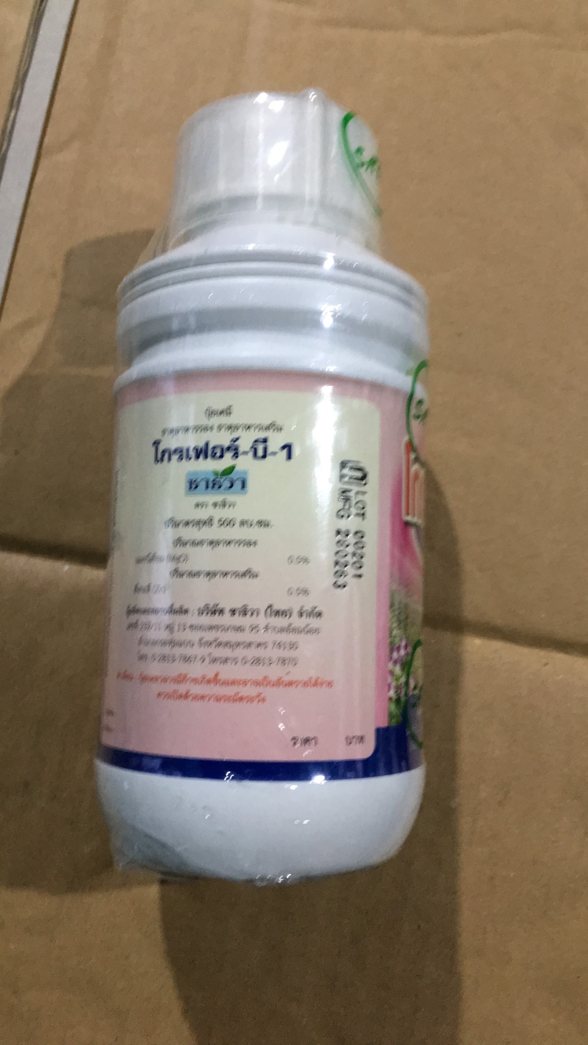 Vitamin B1 Grofer Thái Lan lọ 500ml