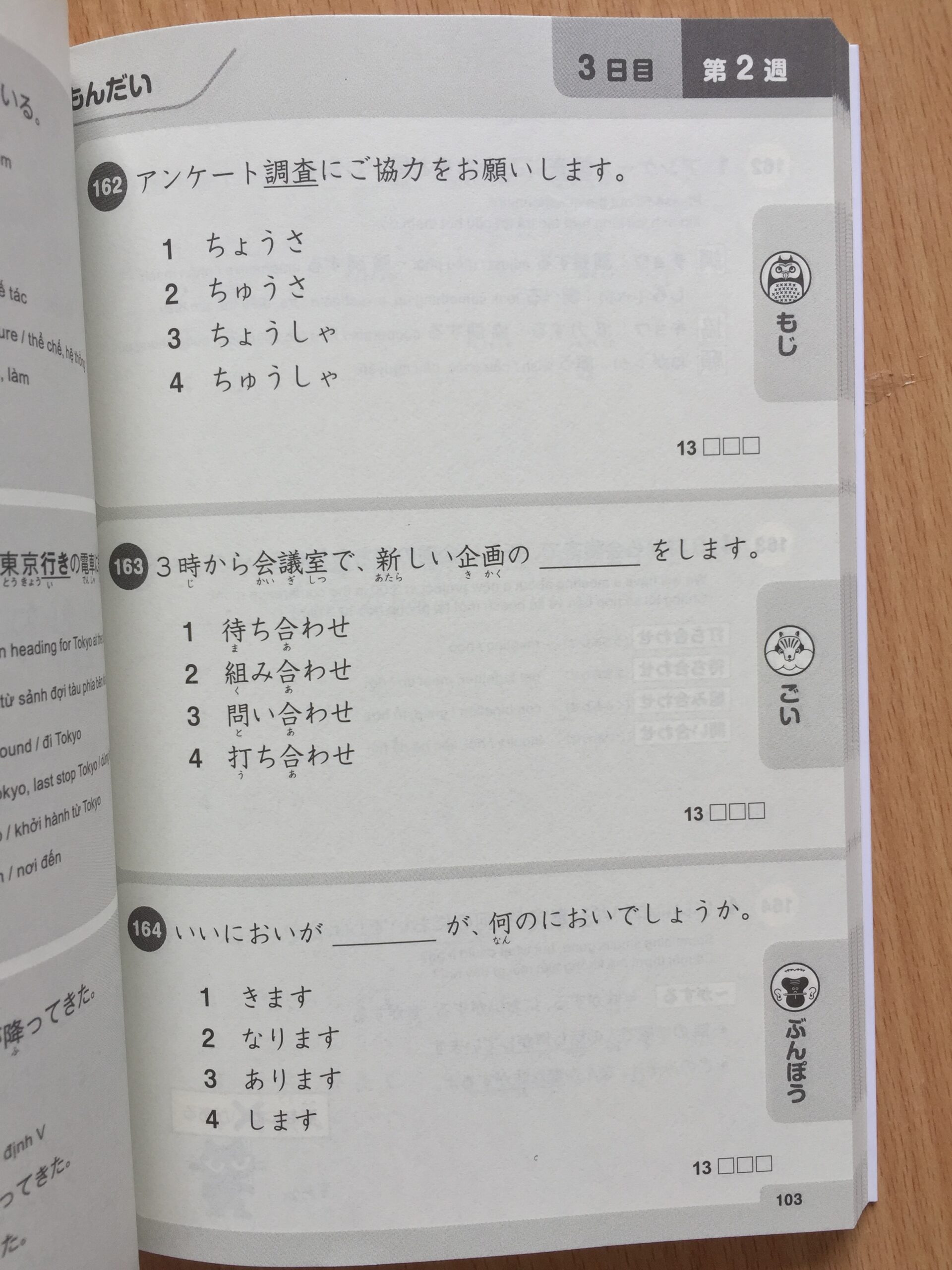 Shin Nihongo 500 câu hỏi N4・N5